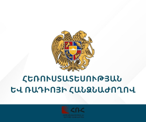Արարատի մարզում սփռման մրցույթին մասնակցելու է երկու ընկերություն