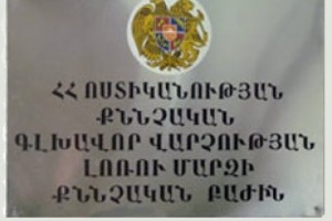 Журналистку “Hetq”-а вызвали в полицию. Почему?