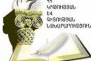 Սեպտեմբերի 3-ին հայտնի կդառնան 3 բուհի ռեկտորների անունները