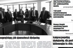 Կարդացեք տպագիր «Հետքի» վաղվա համարում