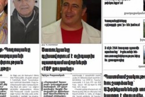 Կարդացեք տպագիր «Հետքի» վաղվա համարում