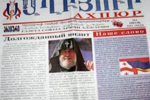 Կցամաքի՞ Աջարիայի հայ համայնքի «Աղբյուրը»