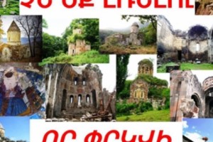 Etchmiadzin or Ministry of Culture? Someone's Lying