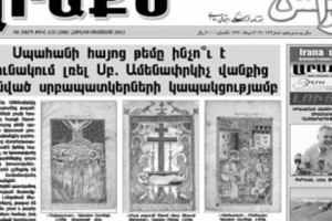 В Исфахане пытались предотвратить распространение еженедельника "Аракс"