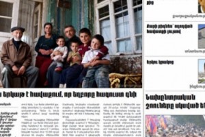 Կարդացեք տպագիր «Հետքի» այսօրվա համարում
