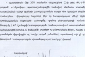 Минкульт отклонил проект строительства возле монастыря Кечарис
