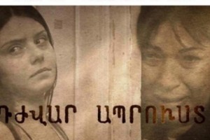 «Դժվար ապրուստ» հեռուստասերիալը` «Աղբ եթերից» մրցանակաբաշխության երրորդ հաղթող