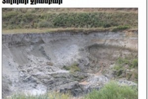Կարդացեք տպագիր «Հետքի» վաղվա համարում