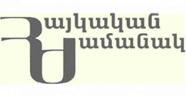 The Expert Conclusion of the Information Disputes Council