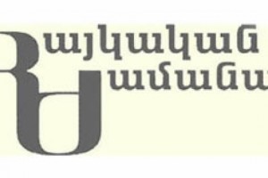 The Expert Conclusion of the Information Disputes Council