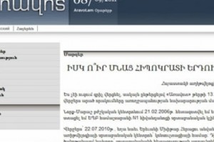 «Առիթմոլոգիական սրտաբանական կենտրոն»-ն ու «Առավոտ» օրաթերթը հաշտություն 
կնքեցին