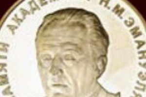 Почетная награда - армянскому институту