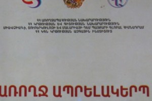 Սեռական հարաբերությունների թեման դպրոցներում. երեխաների կարծիքով` ամուսնության 
դեպքում սեռավարակը բացառվում է