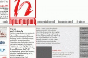 «Հրապարակի» կայքը հասանելի կլինի մոտակա օրերին