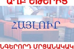 “Не будем молчать”: “Айлур” – 5-й победитель конкурса “Мусор из эфира”