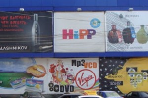 Yerevan City Continues Running Illegal Child Nutrition Ads