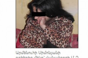 Քրեական գործ ոչ մեկի դեմ