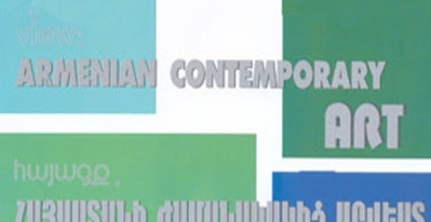 Կբացվի հայ ժամանակակից 36 արվեստագետի գործերի ցուցահանդես
