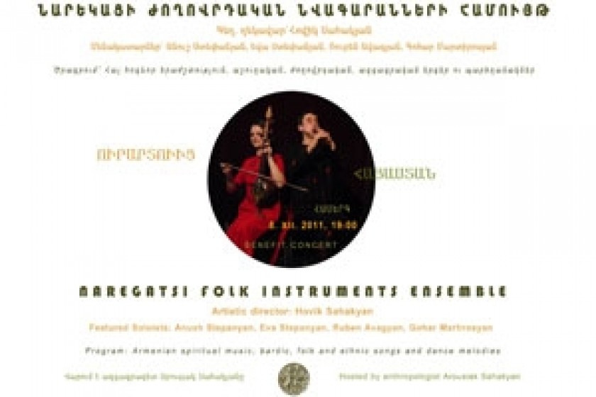 «Նարեկացի» համույթը հանդես կգա մենահամերգով
