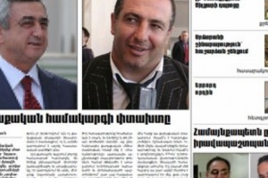 Կարդացեք տպագիր «Հետքի» այսօրվա համարում