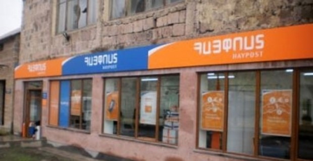 «Հայփոստ»-ի հայտարարած մրցույթը շահել է ամերիկաիռլանդական ընկերությունը