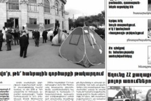 Կարդացեք տպագիր «Հետքի» վաղվա համարում