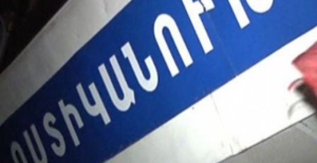 Կասկածելի եռյակը բերման է ենթարկվել