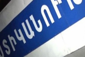 Կասկածելի եռյակը բերման է ենթարկվել
