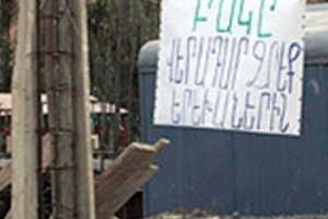 Shame on Sandoyan