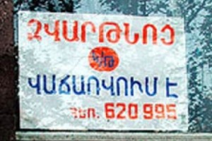 «Զվարթնոց» կինոթատրոնը արտահանում է հաստոցներ