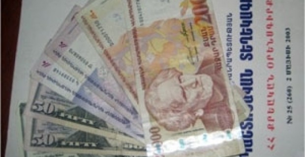 Cops Charge Gyumri Rector with Bribe Taking