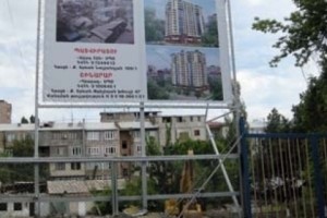Կոնգրեսի էկոլոգիական հանձնաժողովի պատասխանը