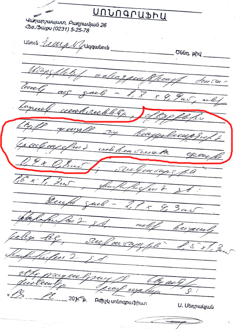 Narek's documents